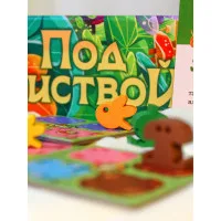 настольная игра Под листвой