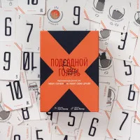 настольная игра Подсадной голубь