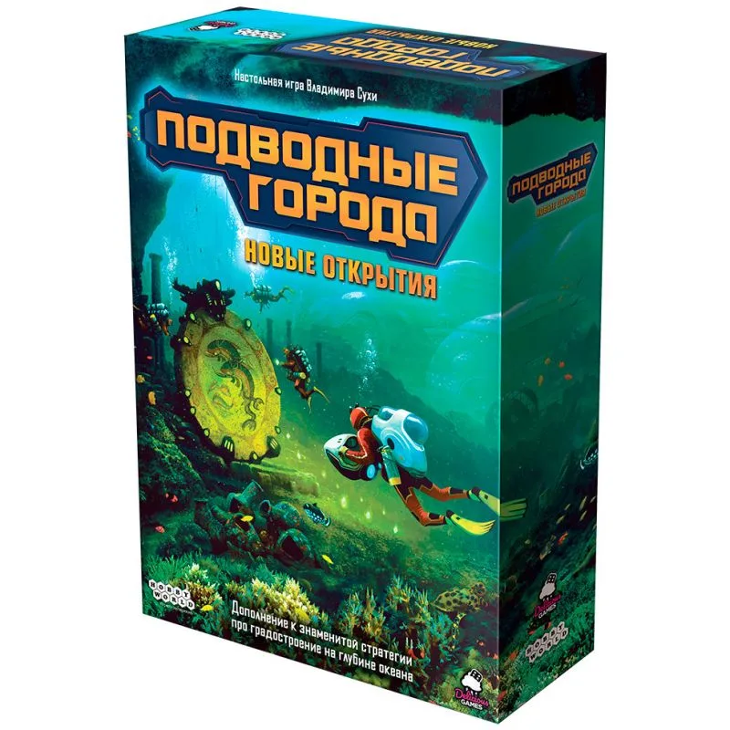 настольная игра Подводные Города. Дополнение: Новые открытия