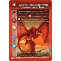 настольная игра Подземелье: Драконы Беспощадной Пустыни