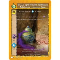 настольная игра Подземелье: Драконы Беспощадной Пустыни