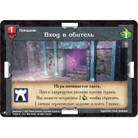 настольная игра Подземелье: Обитель чудовищ