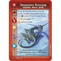 настольная игра Подземелье: Царство Ледяной ведьмы