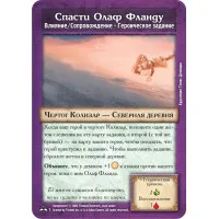 настольная игра Подземелье: Царство Ледяной ведьмы