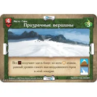 настольная игра Подземелье: Царство Ледяной ведьмы