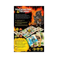 настольная игра Подземелья и пёсики