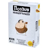 настольная игра Поэзия неандертальцев
