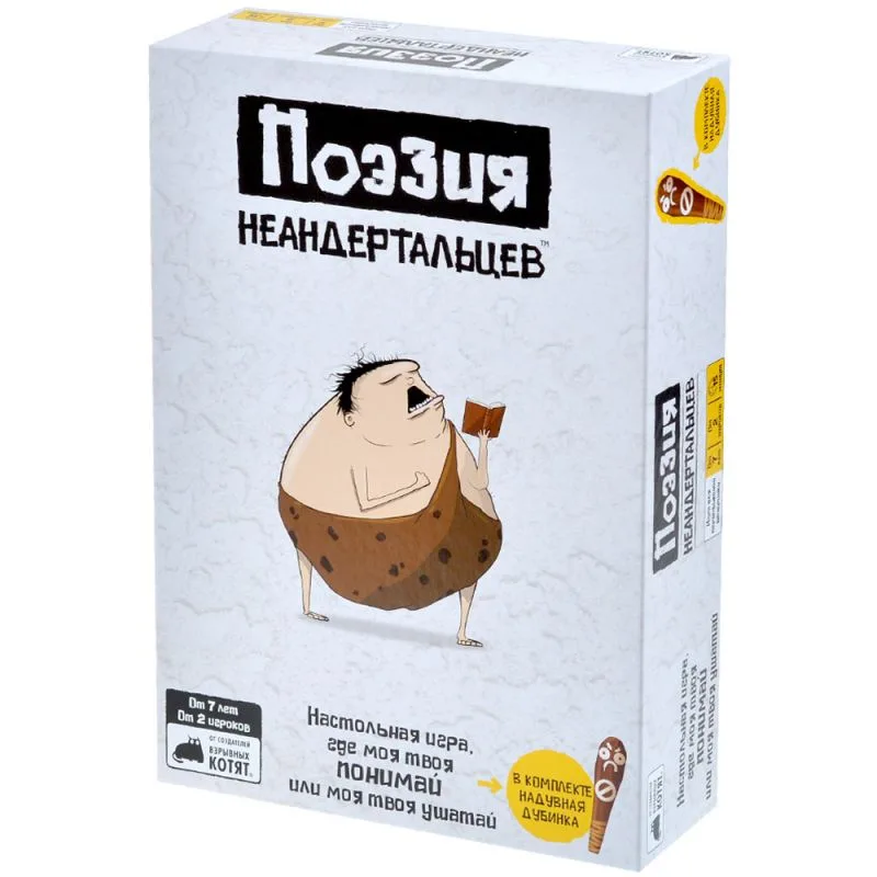 настольная игра Поэзия неандертальцев
