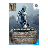 настольная игра Погоня за Авророй. Дополнение: Проект 