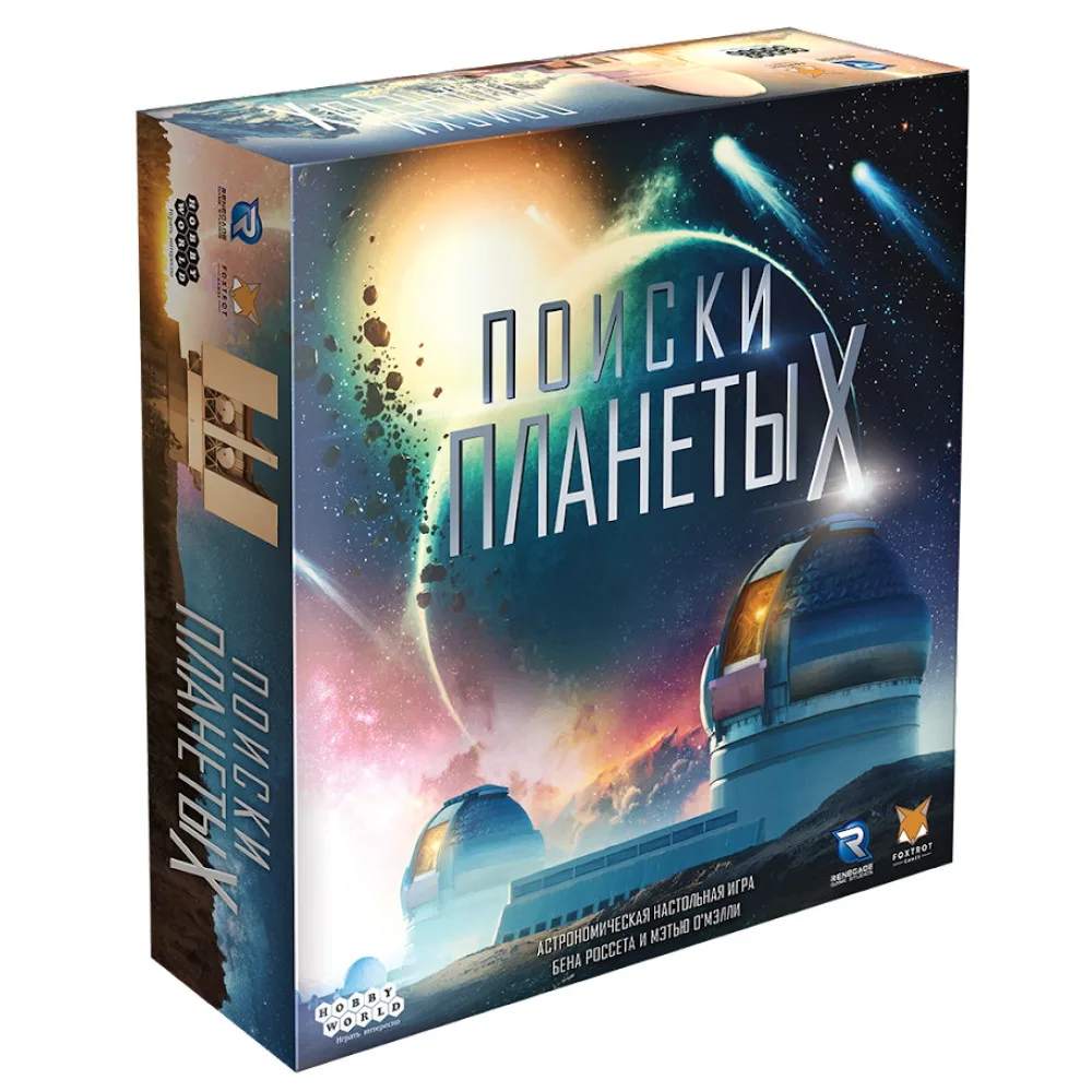 настольная игра Поиски планеты X