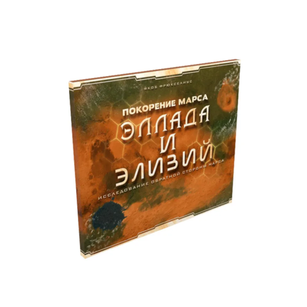 настольная игра Покорение Марса. Дополнение: Эллада и Элизий