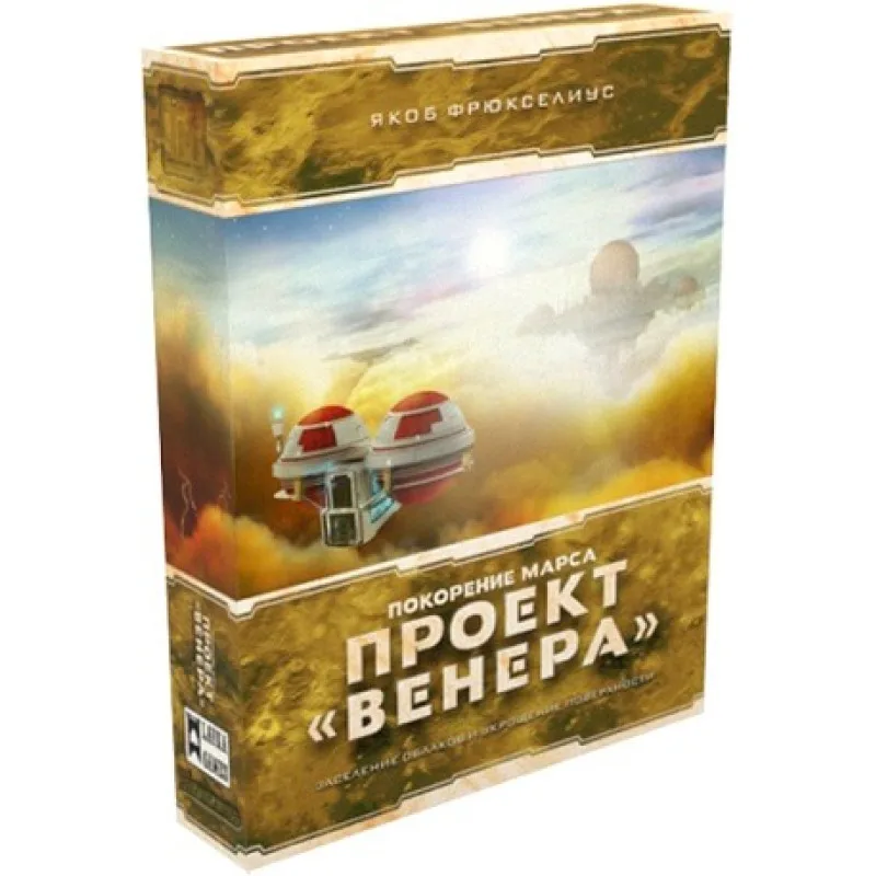 настольная игра Покорение Марса. Дополнение: Проект Венера