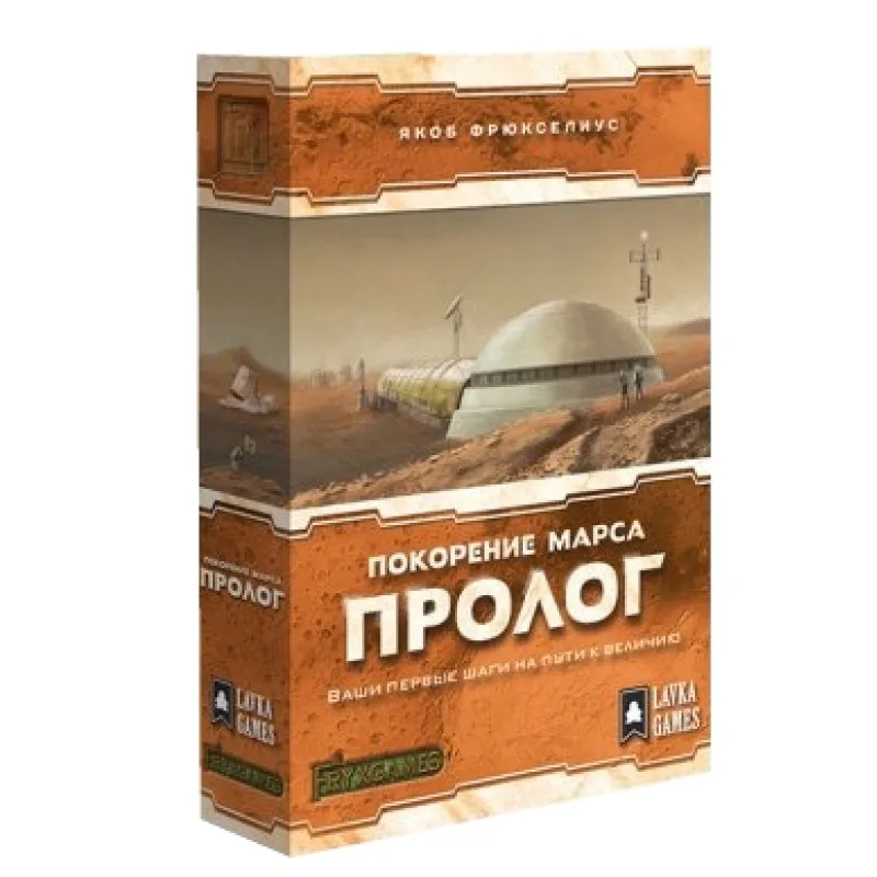 настольная игра Покорение Марса. Дополнение: Пролог