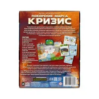 настольная игра Покорение Марса. Экспедиция «Арес». Дополнение: Кризис
