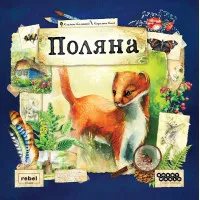 настольная игра Поляна