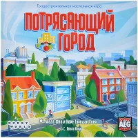 настольная игра Потрясающий город