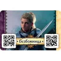 настольная игра Предназначение