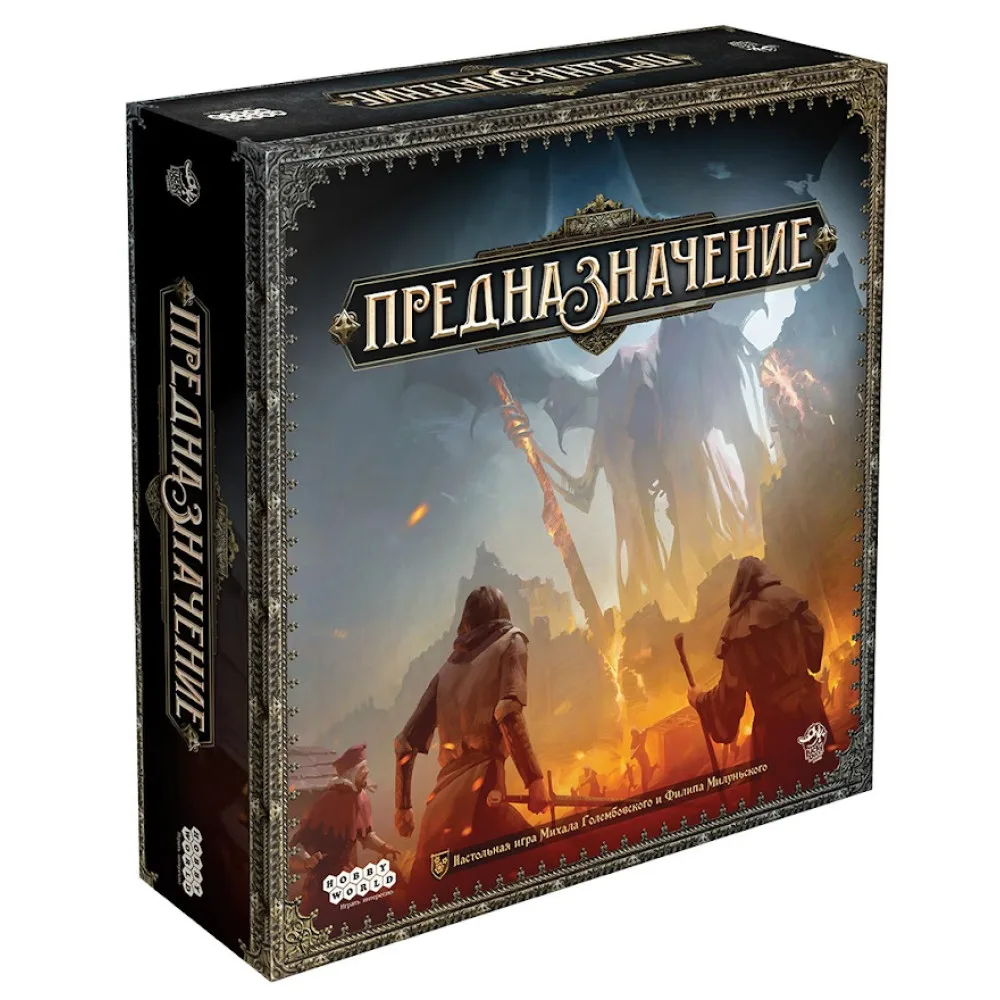 настольная игра Предназначение