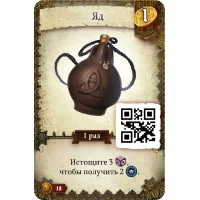настольная игра Предназначение