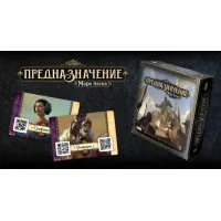 настольная игра Предназначение. Дополнение: Море песка