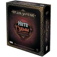 настольная игра Предназначение: Мифы и легенды
