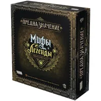 настольная игра Предназначение: Нити судьбы