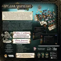 настольная игра Предназначение: Ведьмин лес