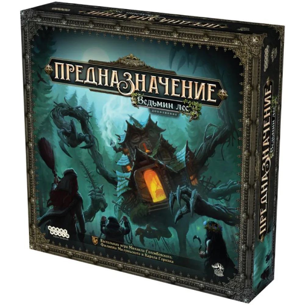 настольная игра Предназначение: Ведьмин лес