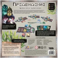 настольная игра Предвидение