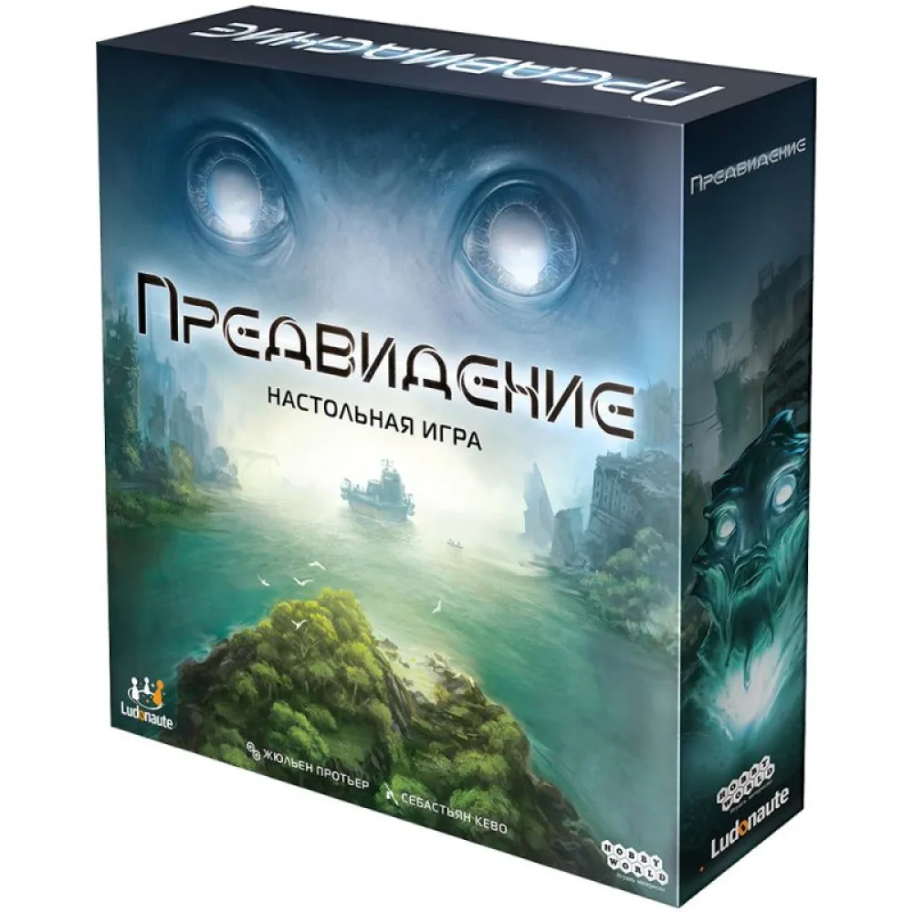 настольная игра Предвидение