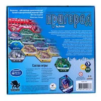 настольная игра Пригород / Suburbia