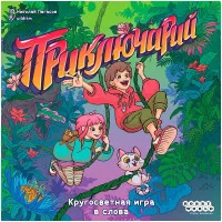 настольная игра Приключарий