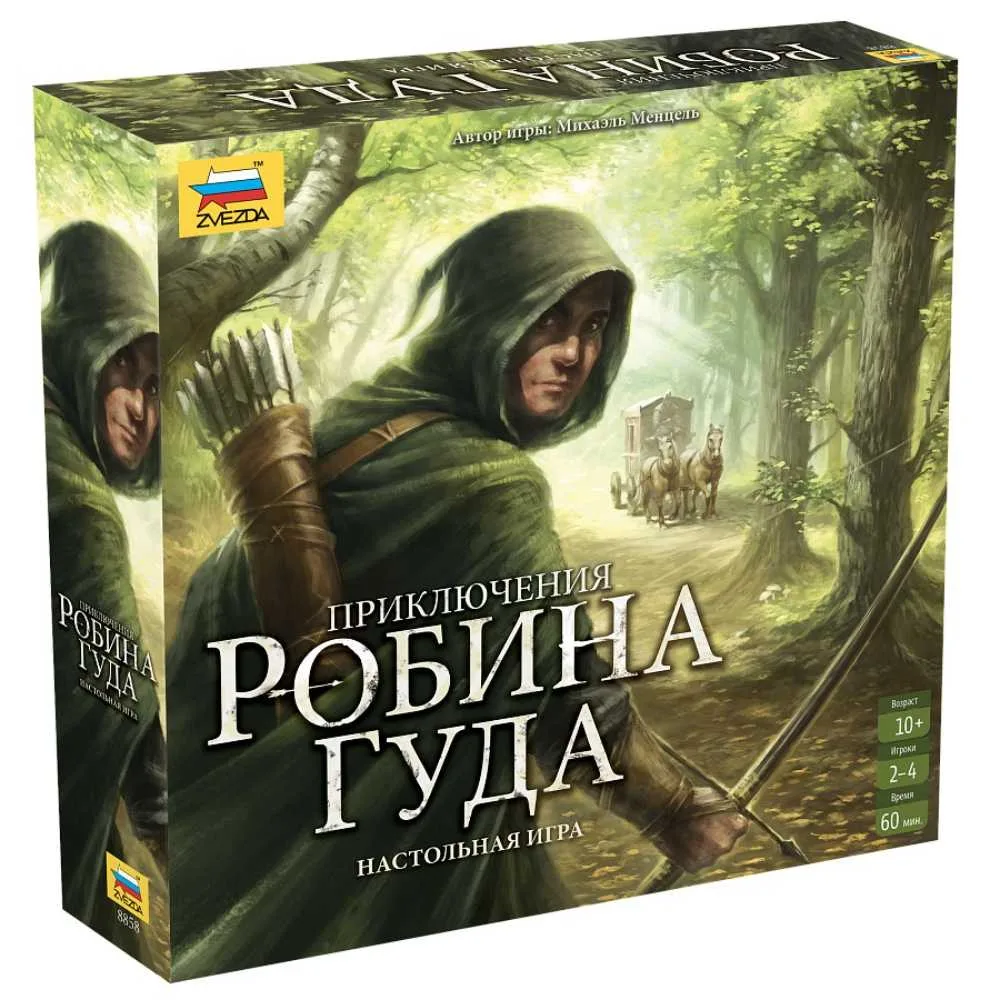 настольная игра Приключения Робина Гуда