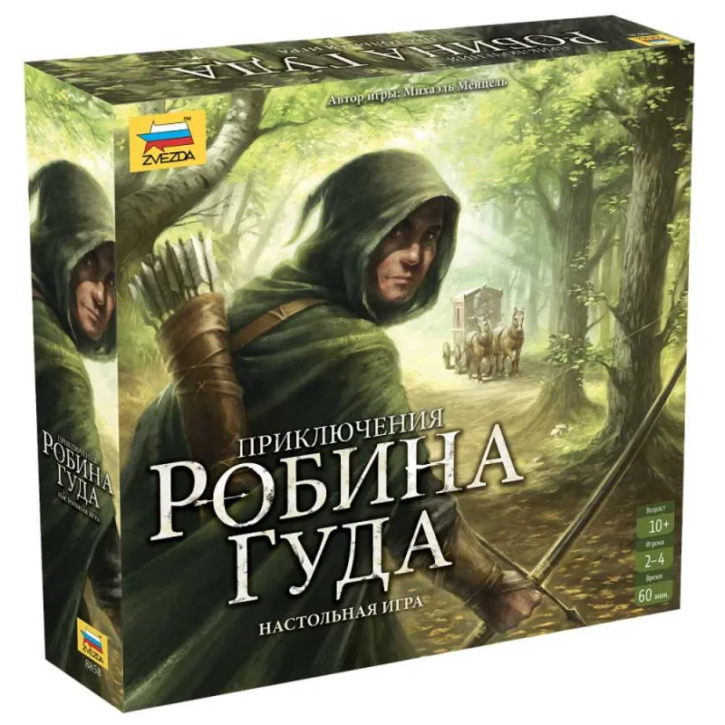 настольная игра Приключения Робина Гуда