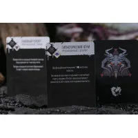 настольная игра Primal. Пробуждение. Дополнение: Кошмар