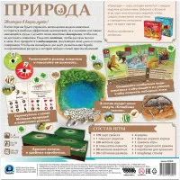 настольная игра Природа
