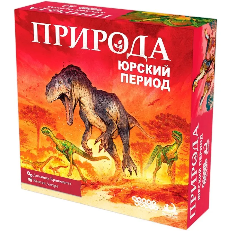 настольная игра Природа: Юрский период
