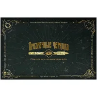 настольная игра Призрачные Чернила