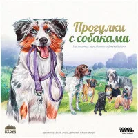 настольная игра Прогулки с Собаками