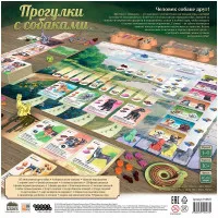 настольная игра Прогулки с Собаками