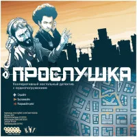 настольная игра Прослушка