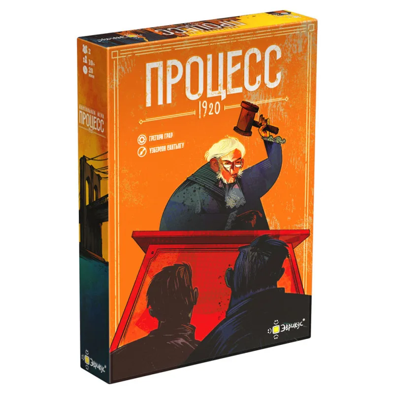 настольная игра Процесс 1920