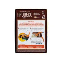 настольная игра Процесс 1920