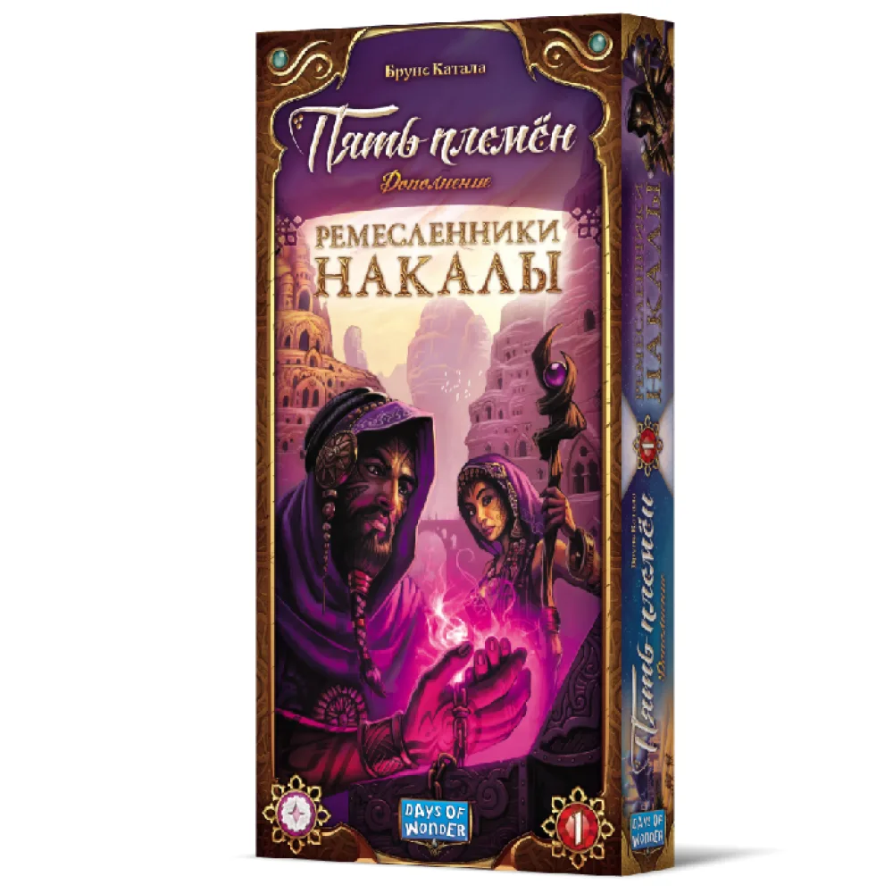 настольная игра Пять племён. Дополнение: Ремесленники Накалы