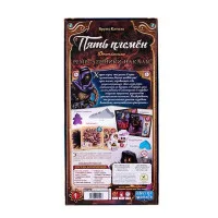 настольная игра Пять племён. Дополнение: Ремесленники Накалы