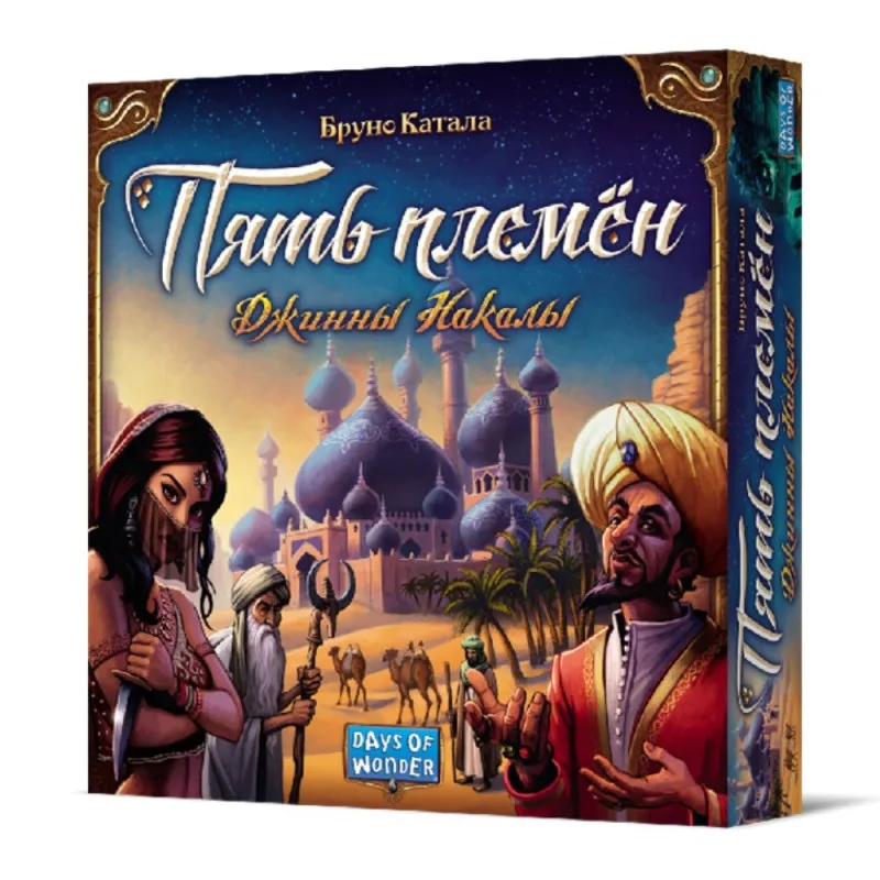 настольная игра Пять Племён / Five Tribes. Джинны Накалы