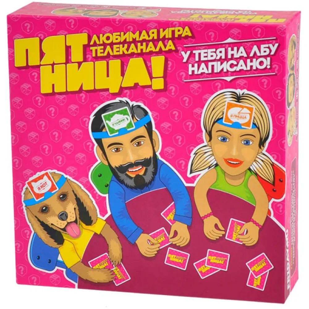 настольная игра Пятница (б/у)