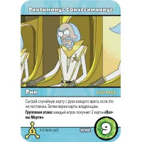 настольная игра Рик и Морти: Близкие Риконтакты Риковой степени