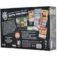 настольная игра Рик и Морти: Близкие Риконтакты Риковой степени