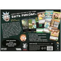 настольная игра Рик и Морти: Близкие Риконтакты Риковой степени